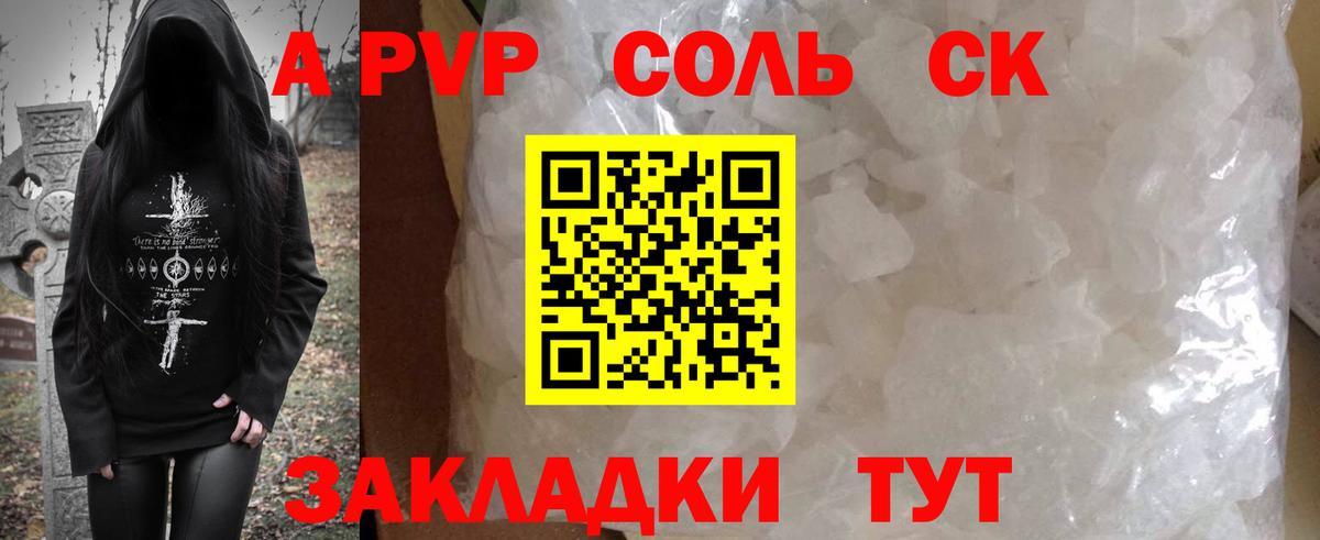 Альфа ПВП СК КРИС Тосно
