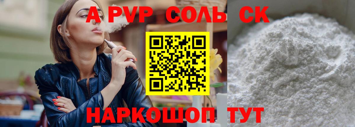 Тосно  Альфа ПВП СК КРИС  Alpha-PVP кристаллы  Вход с VPN  Alpha-PVP СК КРИС 
