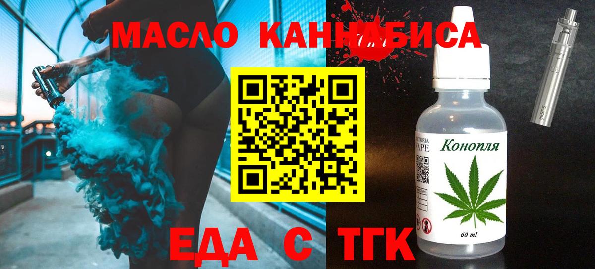 Тосно  Cannafood конопля  Вход с VPN 