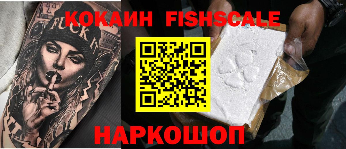 Тосно  КОКАИН Эквадор  закладки  Вход с VPN 