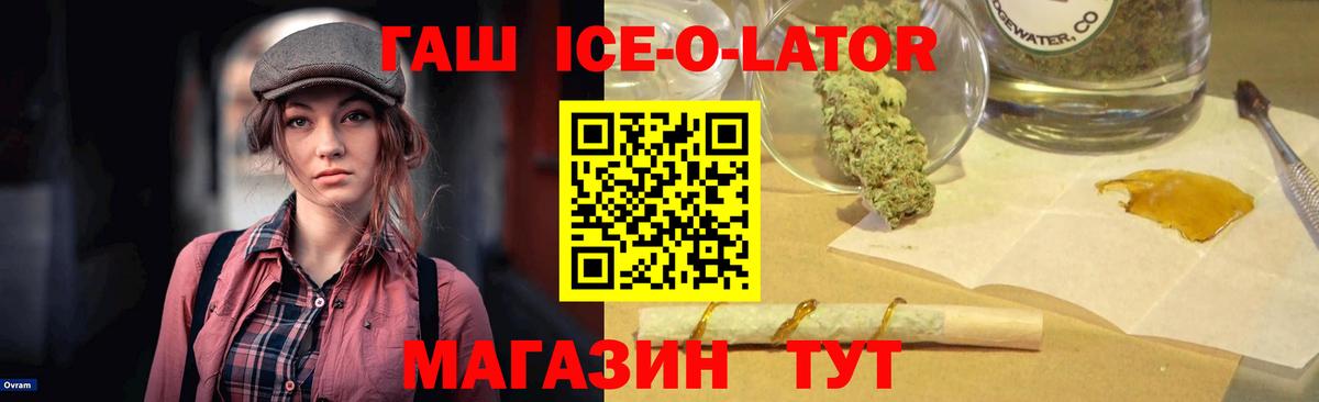Тосно  ГАШИШ  Вход с VPN  ГАШ убойный 