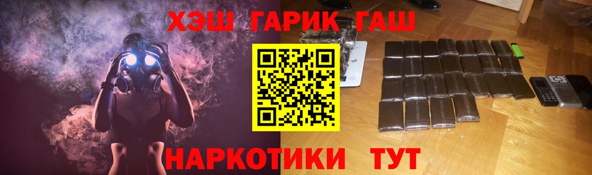 ГАШ Cannabis Тосно