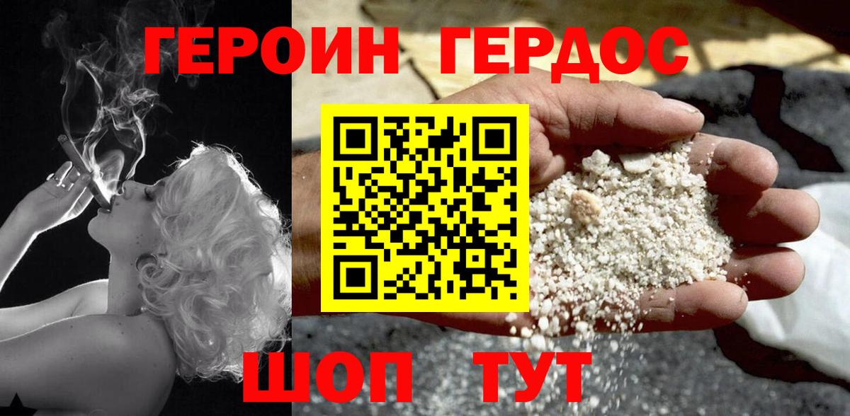 Тосно  Героин гречка  Вход с VPN 