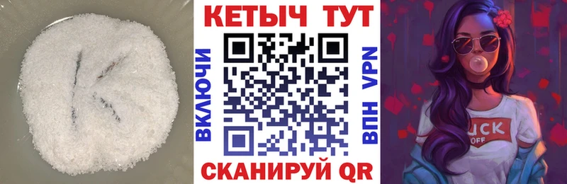 Кетамин VHQ  купить  сайты  Тосно 