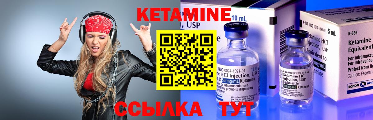 Кетамин VHQ  КЕТАМИН ketamine  Вход с VPN  Тосно 
