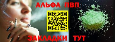 apvp Комсомольск-на-Амуре
