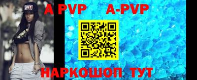 apvp Комсомольск-на-Амуре