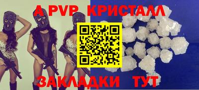 apvp Комсомольск-на-Амуре