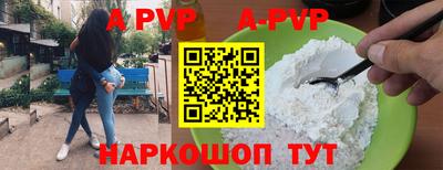 apvp Комсомольск-на-Амуре
