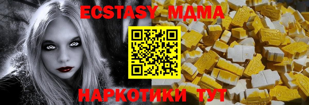 Тосно  МДМА Molly  Вход с VPN 