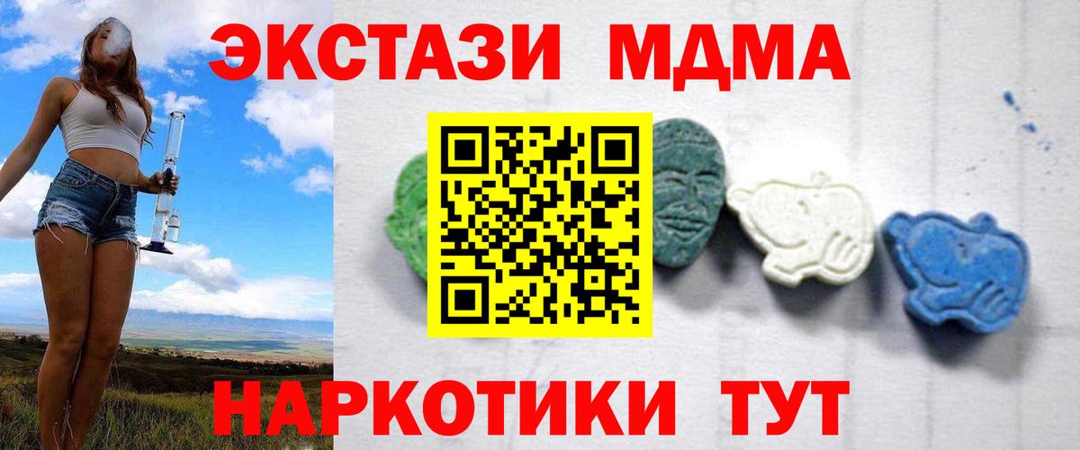 МДМА Molly Тосно