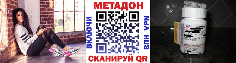 МЕТАДОН кристалл  Тосно 
