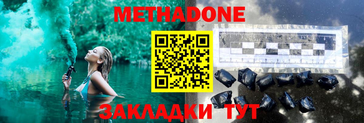 Тосно  МЕТАДОН белоснежный  Вход с VPN  МЕТАДОН белоснежный 