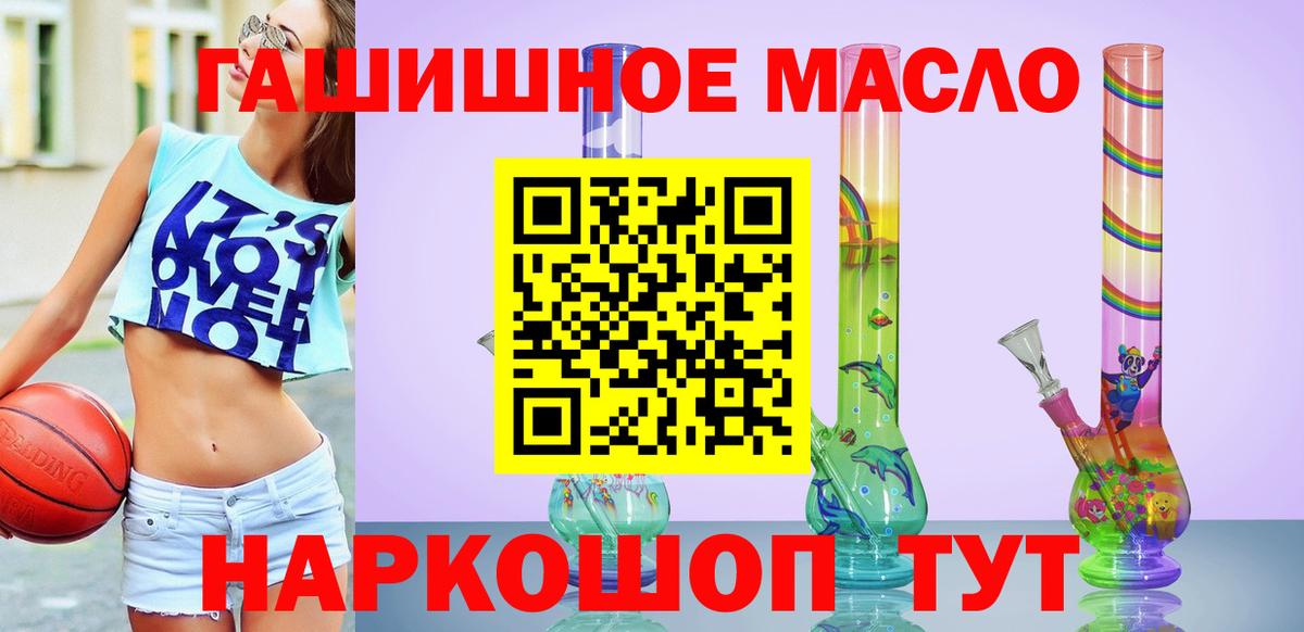 Тосно  Дистиллят ТГК гашишное масло  Дистиллят ТГК гашишное масло  Вход с VPN 